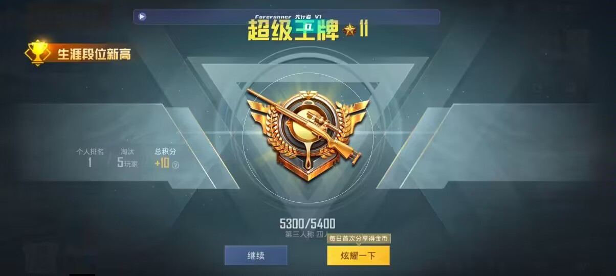和平精英先行者透视直装 - 第五人格卡游辅助预览图